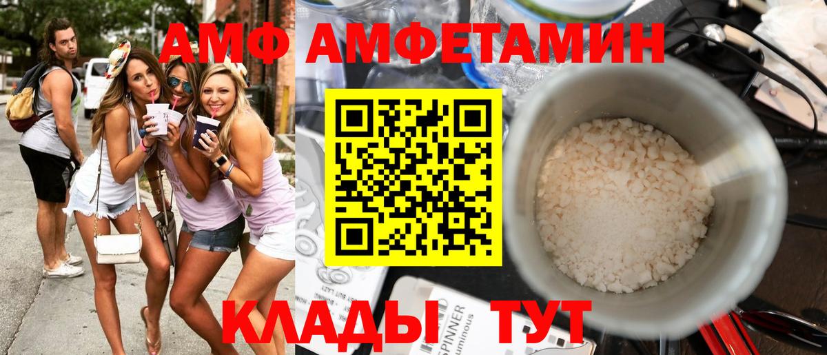 АМФЕТАМИН 98% Фролово