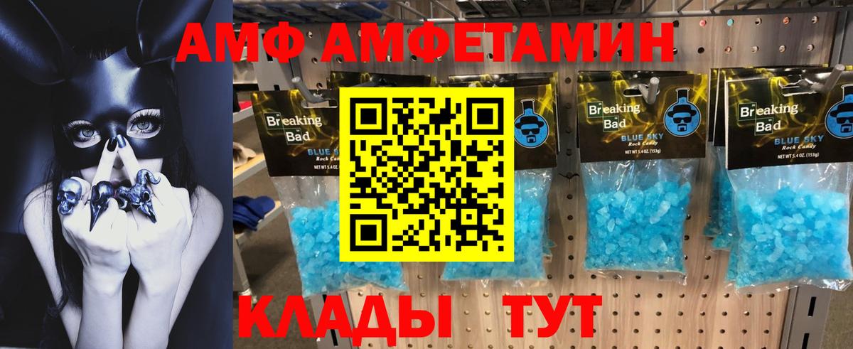 Фролово  Амфетамин  Вход с VPN  Amphetamine Premium 