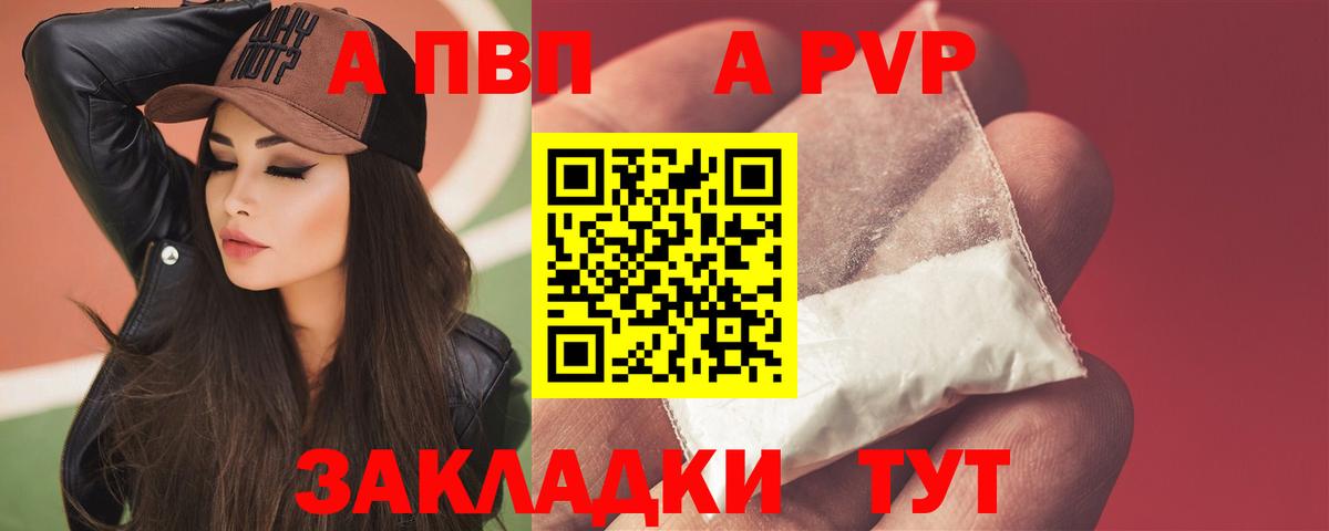 Фролово  Alpha PVP VHQ  A PVP СК  Вход с VPN  А ПВП кристаллы 