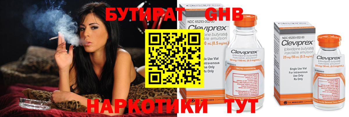 Фролово  Бутират  Вход с VPN  Бутират 99% 