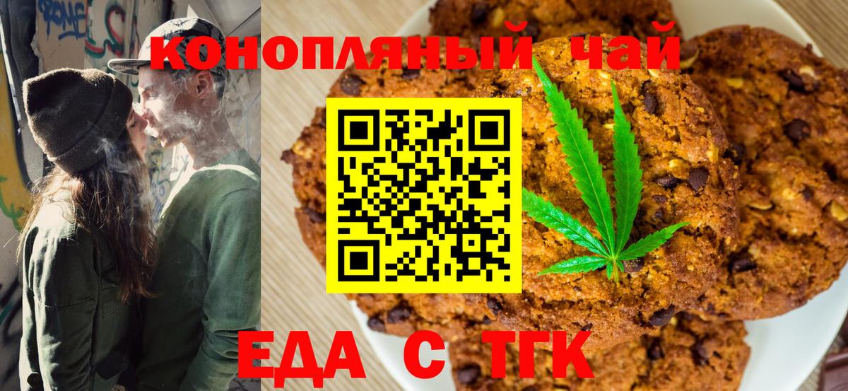 Canna-Cookies конопля  Вход с VPN  Фролово 