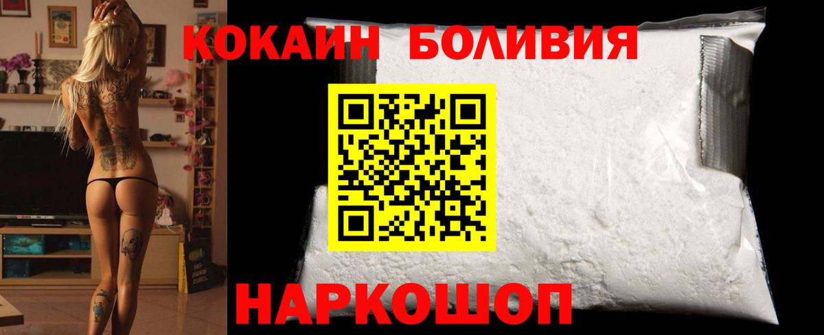 КОКАИН Fish Scale Фролово