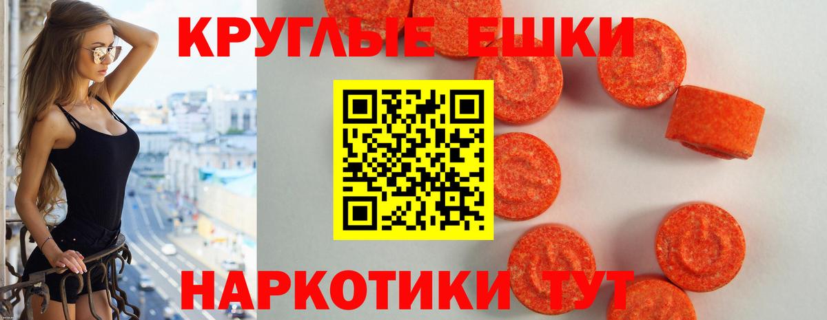 ЭКСТАЗИ ешки Фролово