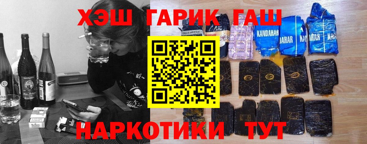 Гашиш Premium Фролово