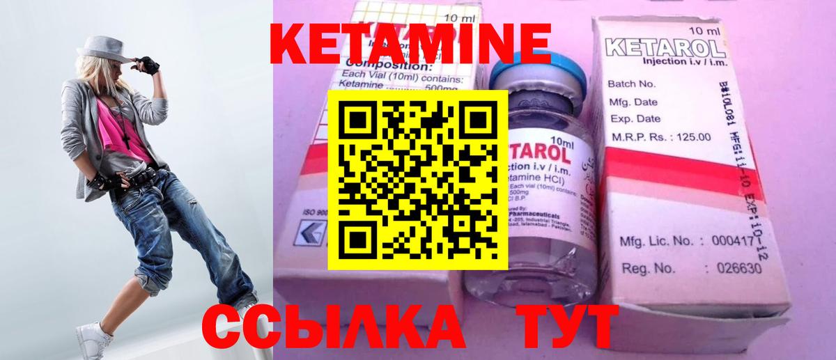 КЕТАМИН ketamine  Вход с VPN  гидра онион  Фролово  КЕТАМИН VHQ 