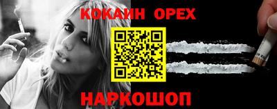кокаин VHQ Можайск