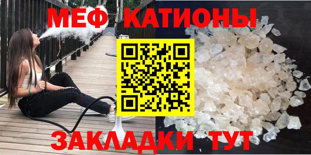 Мефедрон мука Фролово