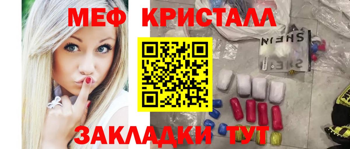 Фролово  Мефедрон  купить   Вход с VPN  МЕФ кристаллы  МЕФ  МЕФ 4 MMC 