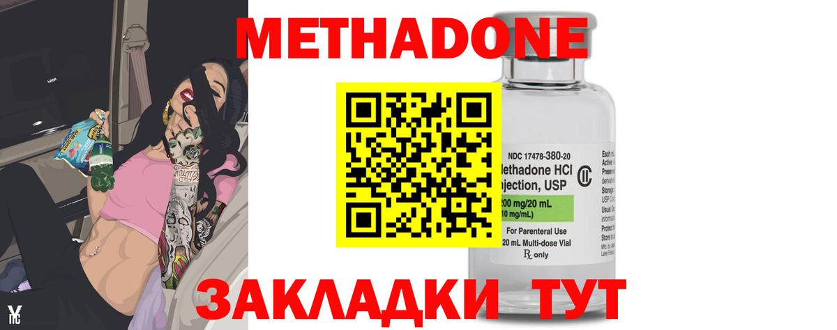 Метадон белоснежный  Вход с VPN    как зайти  Фролово  Метадон кристалл 