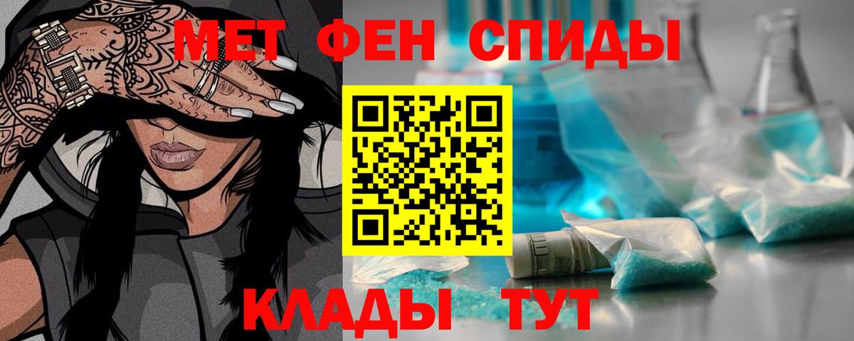 Метамфетамин пудра Фролово