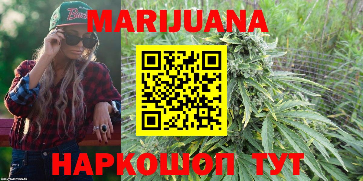 Канабис семена Фролово